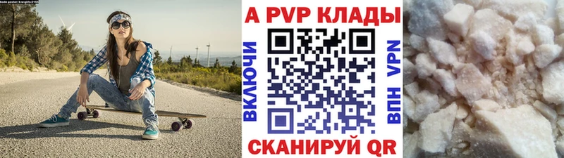 Alpha-PVP Crystall  Ардатов 