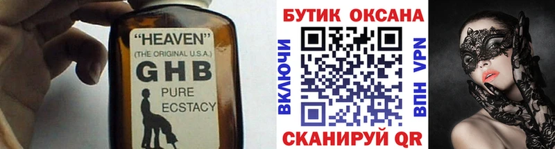 БУТИРАТ вода  даркнет сайт  blacksprut ТОР  Ардатов 