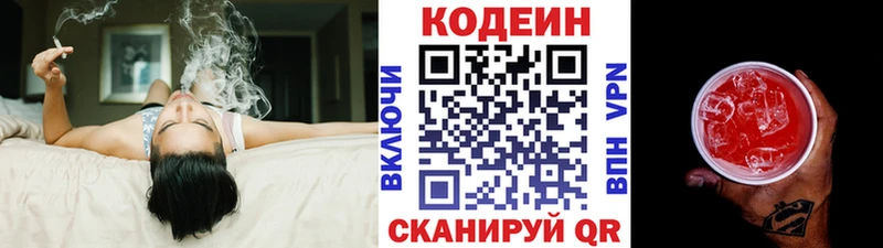 Кодеиновый сироп Lean Purple Drank  Ардатов 