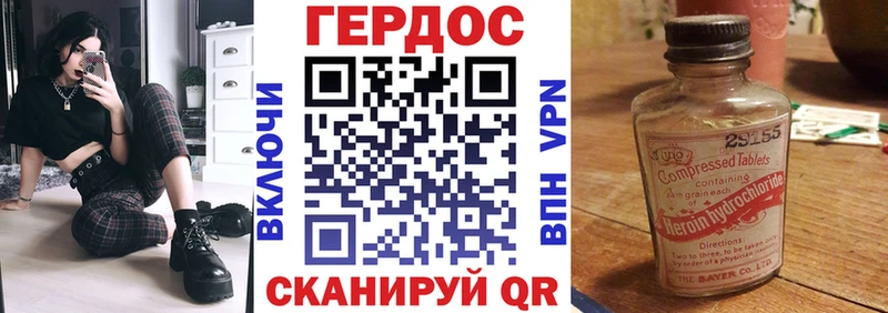 как найти закладки  Ардатов  Героин Heroin 