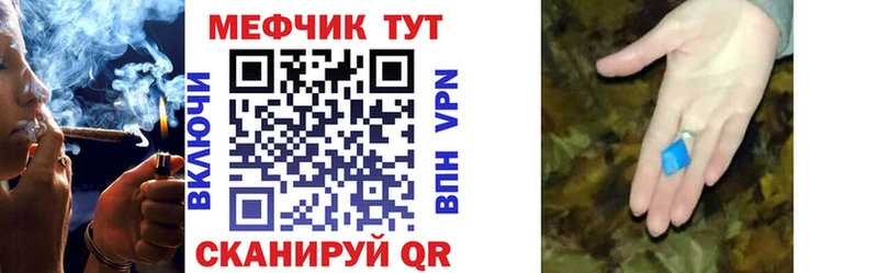 Мефедрон mephedrone  Ардатов 