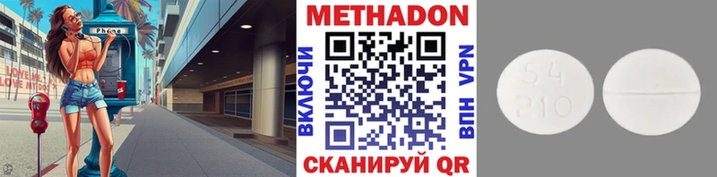 Метадон кристалл  Ардатов 